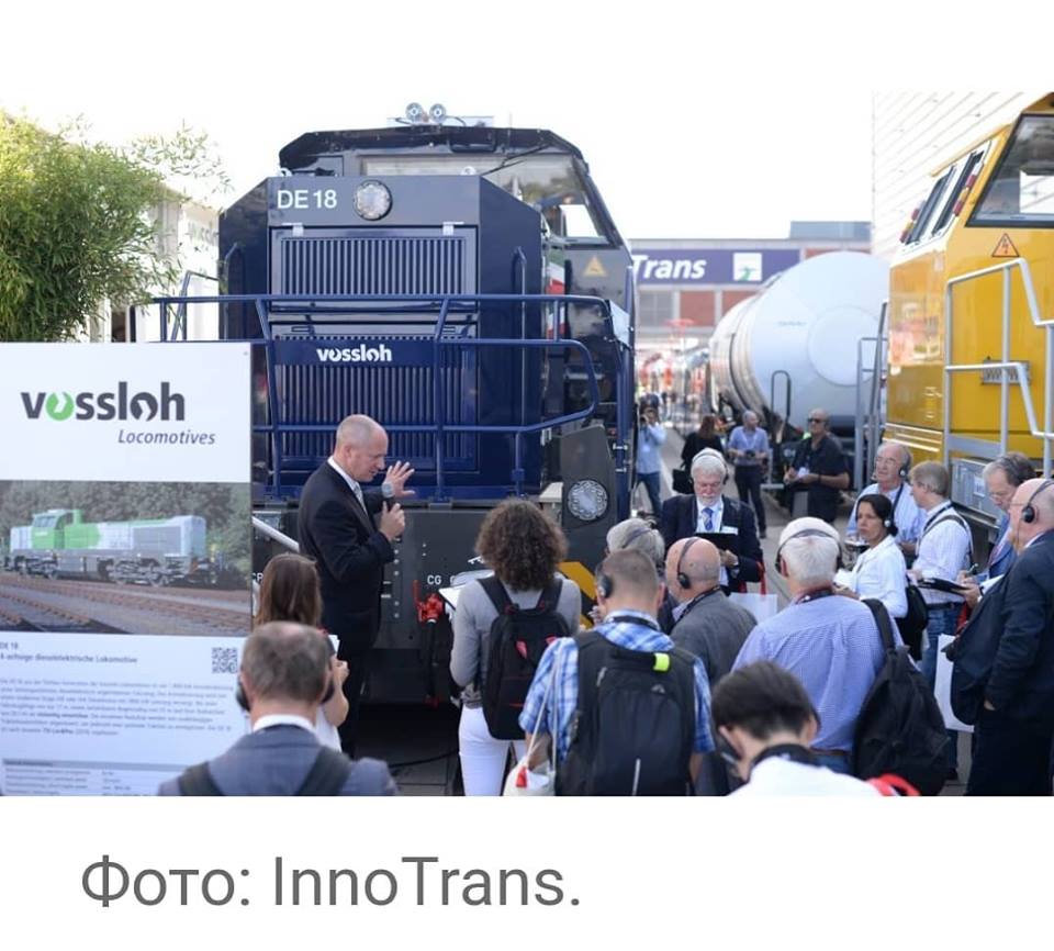 Выставка «InnoTrans»