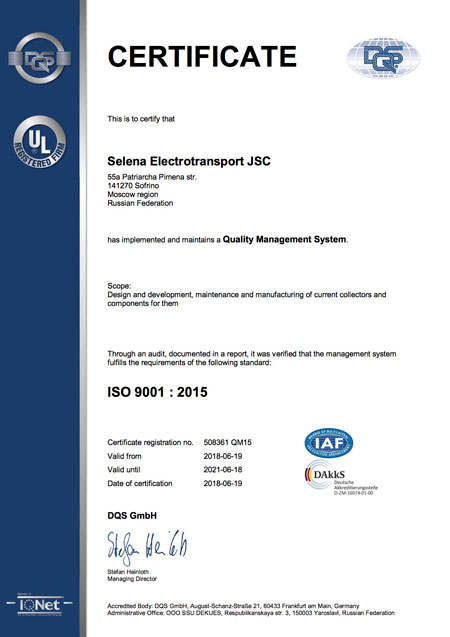 Certificate DSQ