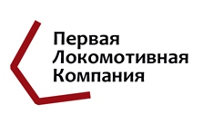 Логотип Первая Локомотивная Компания